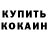 КОКАИН Колумбийский fossilman2