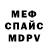 Меф мука Ahmad Qusairy
