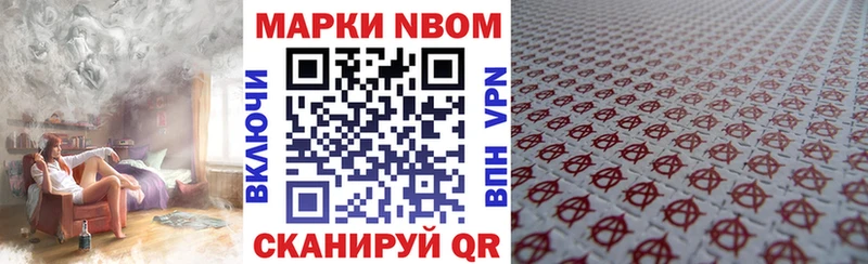 Марки 25I-NBOMe 1500мкг  Купить закладки  Сатка 